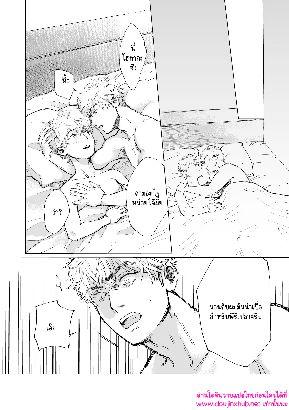 คู่หมั้นแสนซน-5